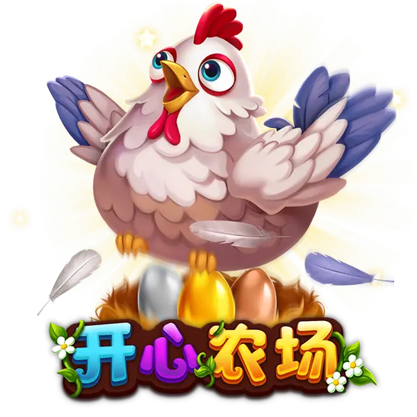 开心农场