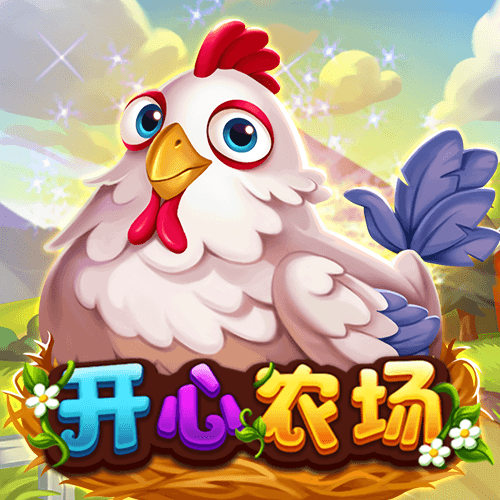 开心农场