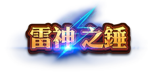 RSG雷神之錘LOGO