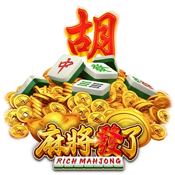 麻將發了