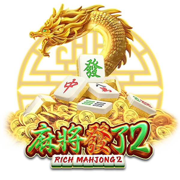 麻將發了2