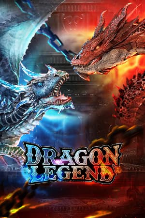 နဂါးဒဏ္ဍာရီ