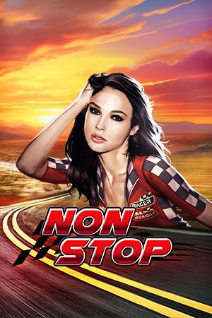 အြမဲတမ်းမရပ်တန့်