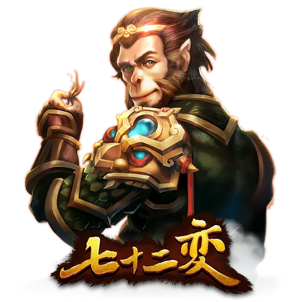 72变