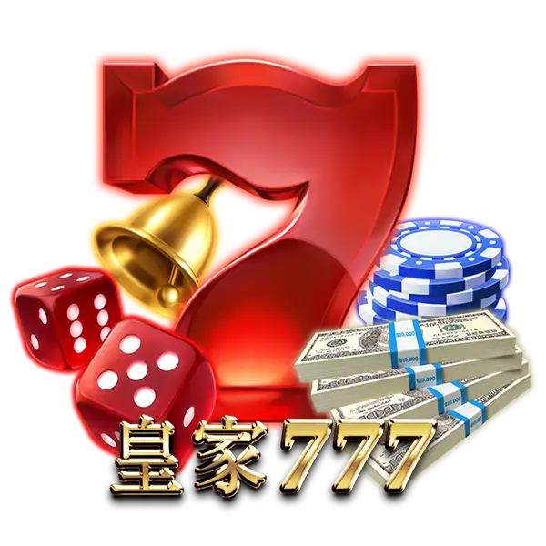 皇家777