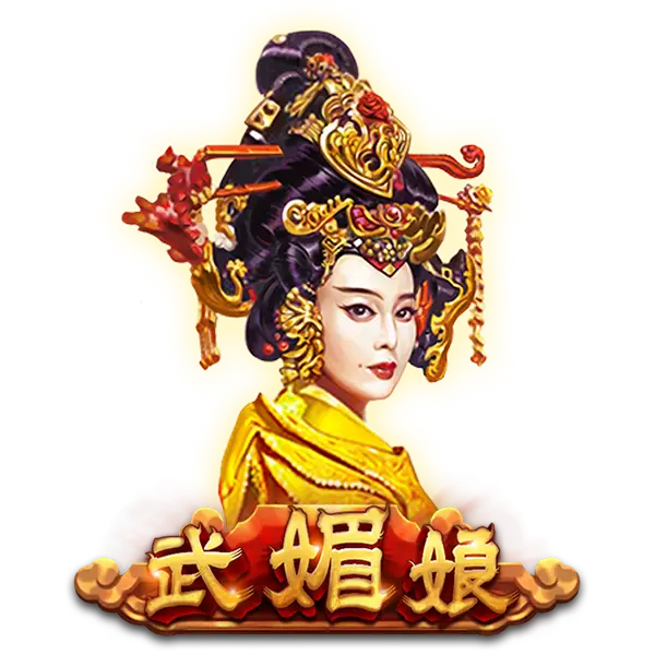 武媚娘