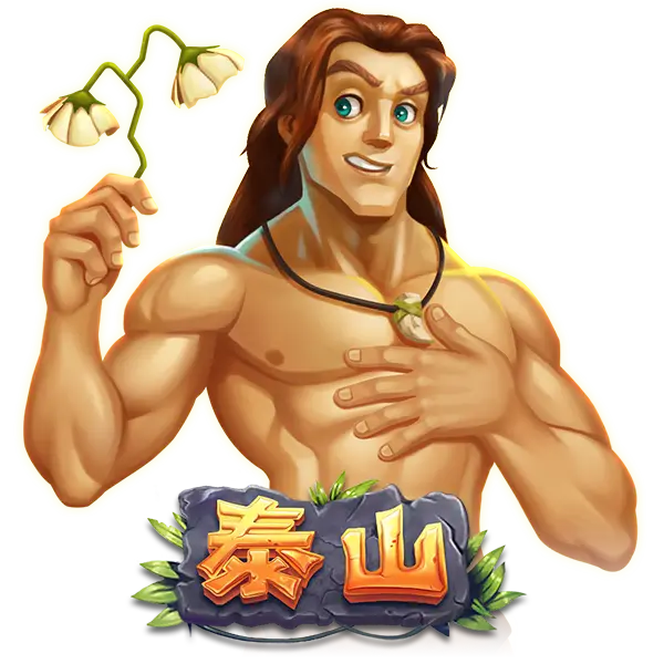 泰山