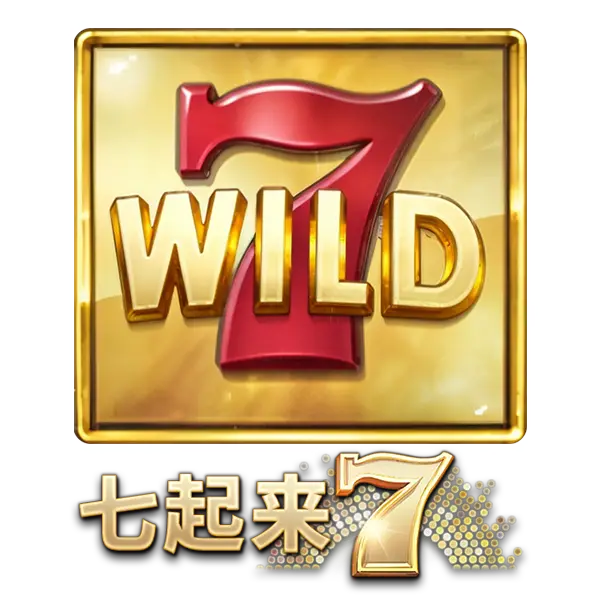 七起来