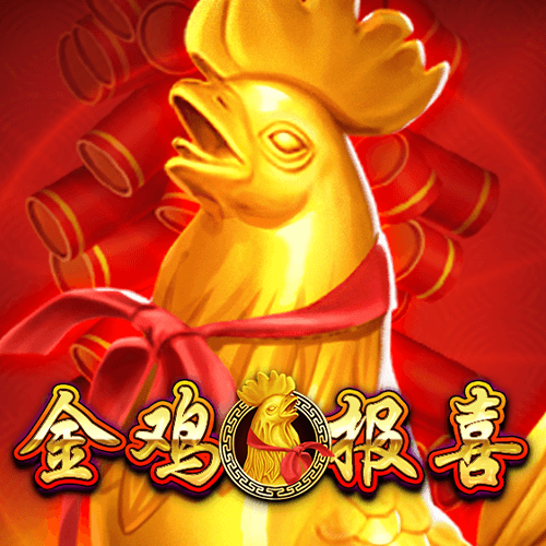 金鸡报喜
