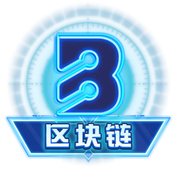 区块链