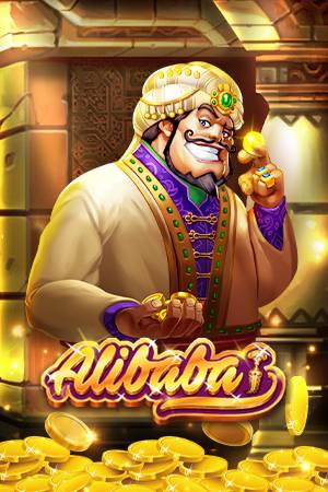 အလီဘာဘာဂိမ္း